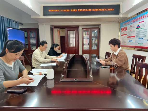 琼海市侨联学习传达“六个坚决避免”集中整治 促进干部作风大转变 带动营商环境大提升工作部署会精神