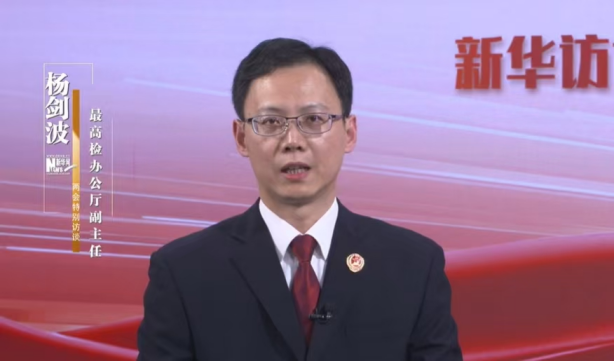 高质效办好每一个案件