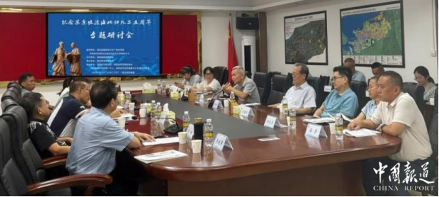 纪念苏东坡渡海北归925周年学术研讨会在海南澄迈举行