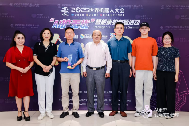 康养服务机器人产业联盟在世界机器人大会上正式启动
